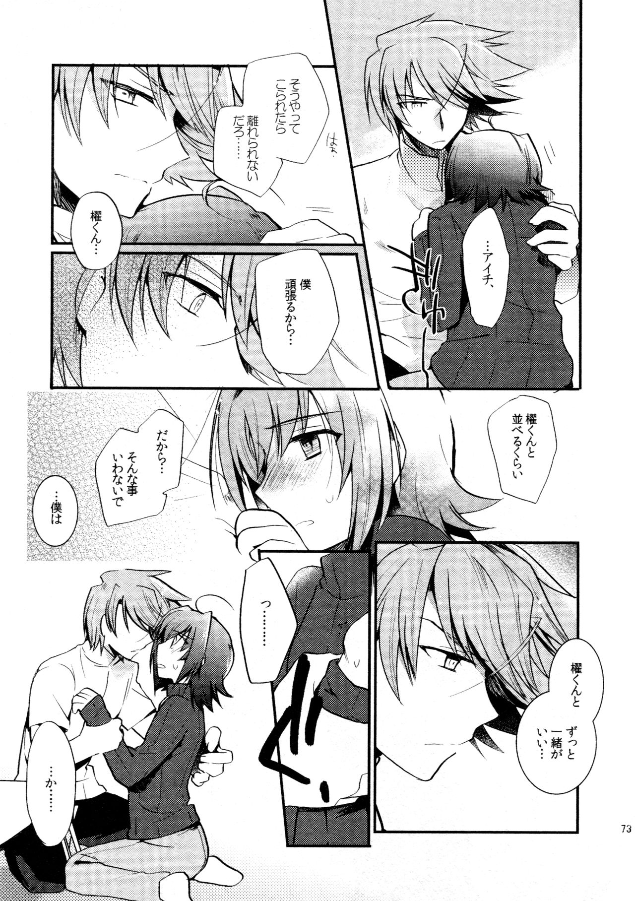 (C88) [downbeat (桐下悠司)] 櫂アイ総集編(再録2) (カードファイト!! ヴァンガード)