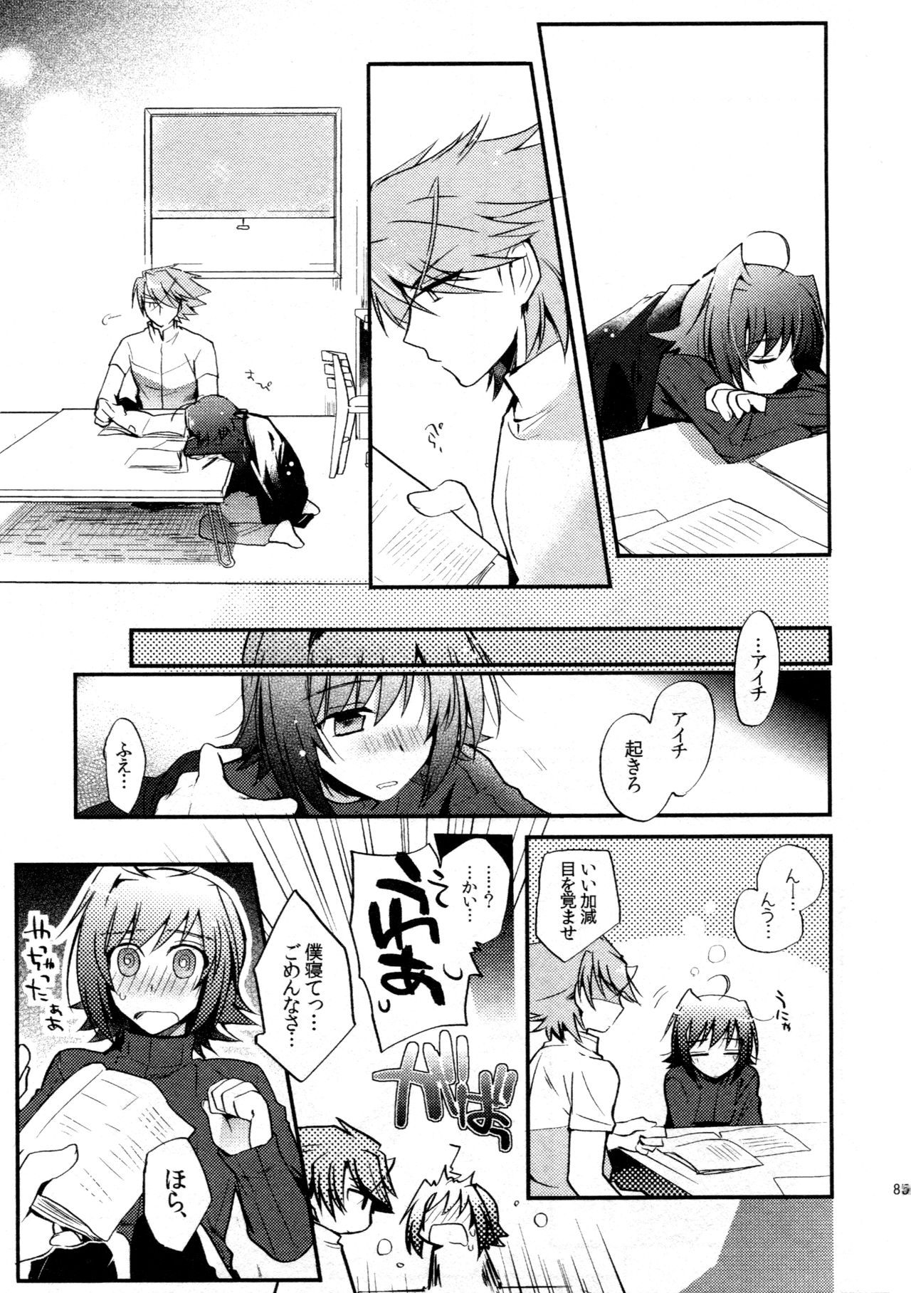 (C88) [downbeat (桐下悠司)] 櫂アイ総集編(再録2) (カードファイト!! ヴァンガード)