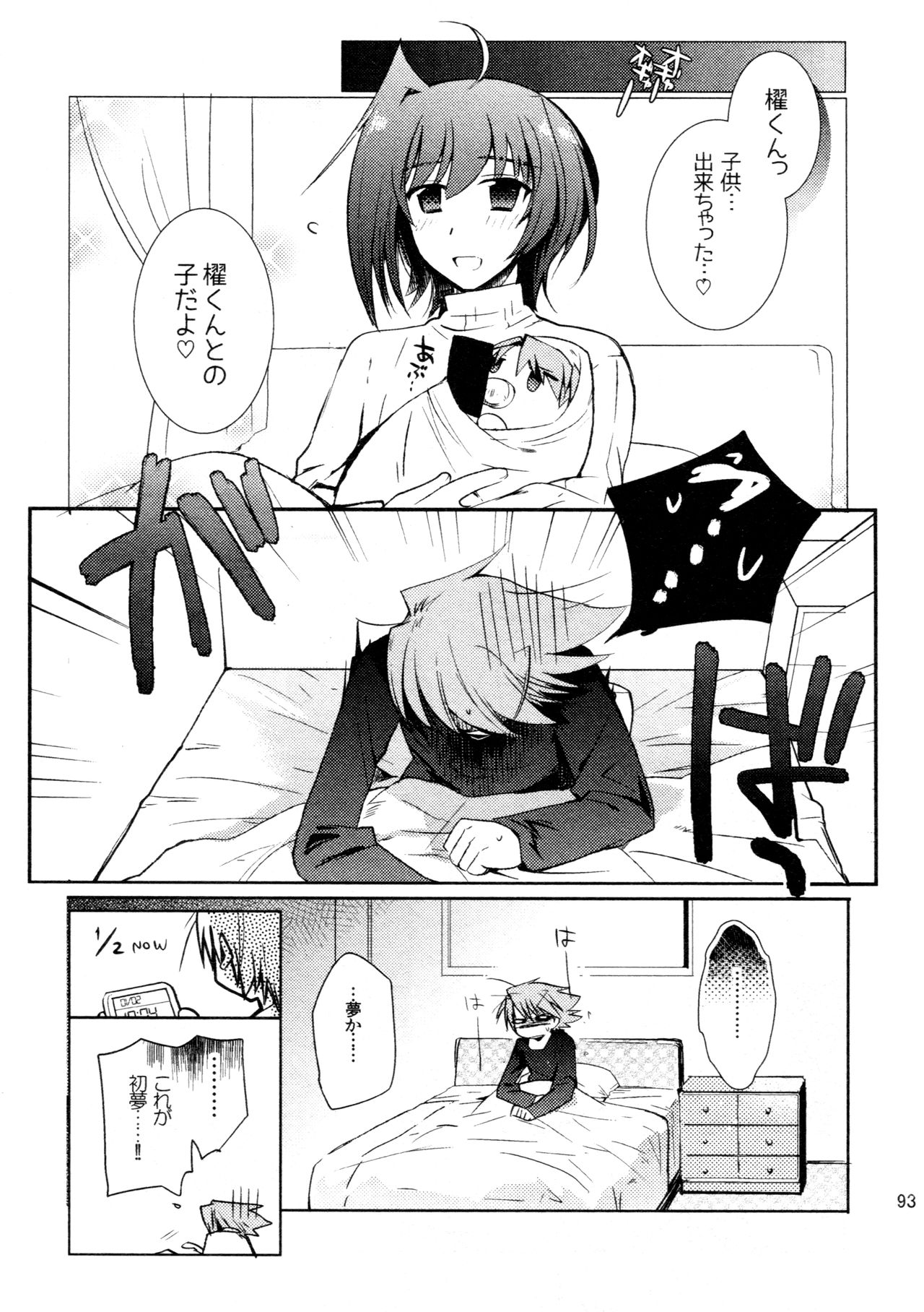 (C88) [downbeat (桐下悠司)] 櫂アイ総集編(再録2) (カードファイト!! ヴァンガード)