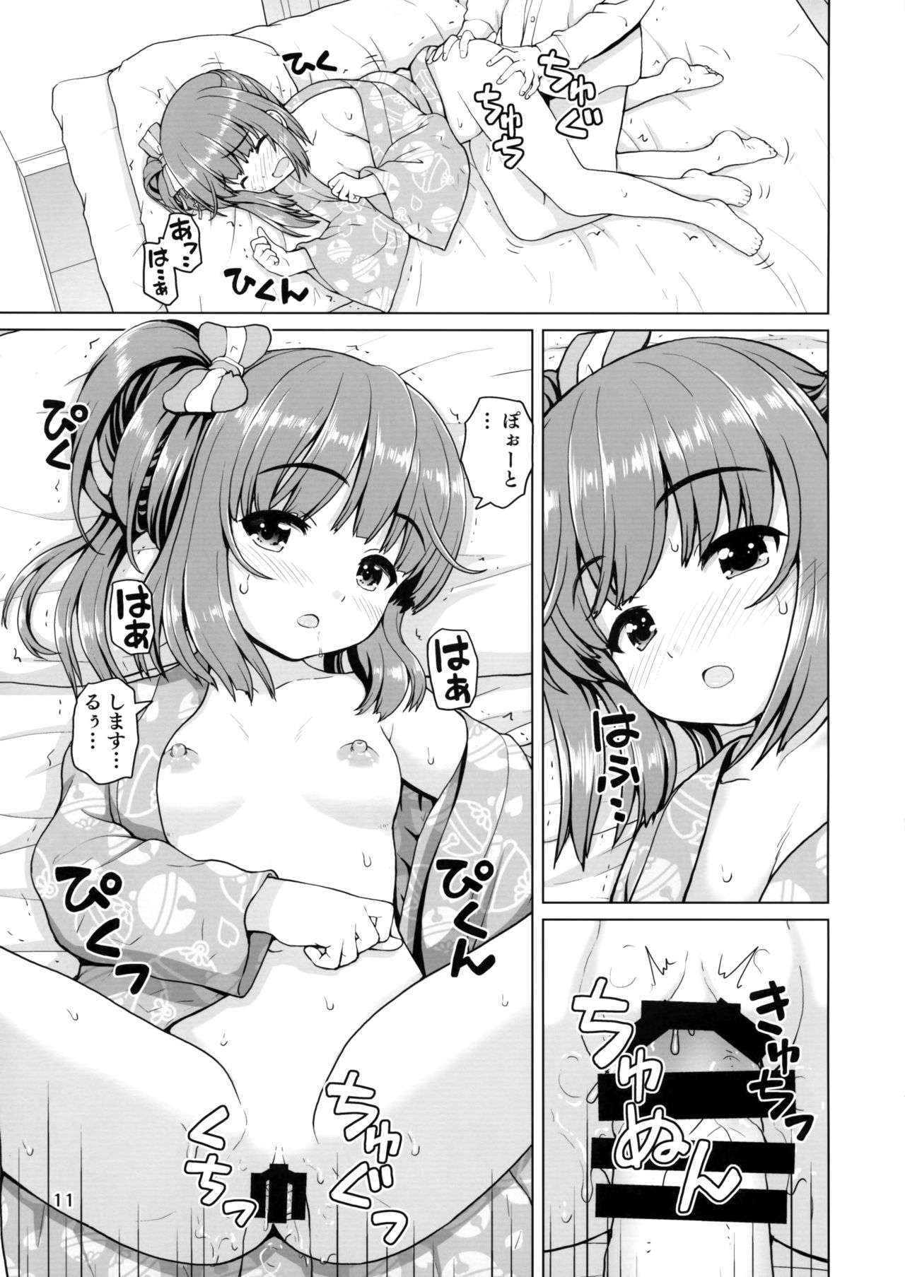 (C96) [怪盗紳士団 (カイシンシ)] なつよし! (アイドルマスター シンデレラガールズ)