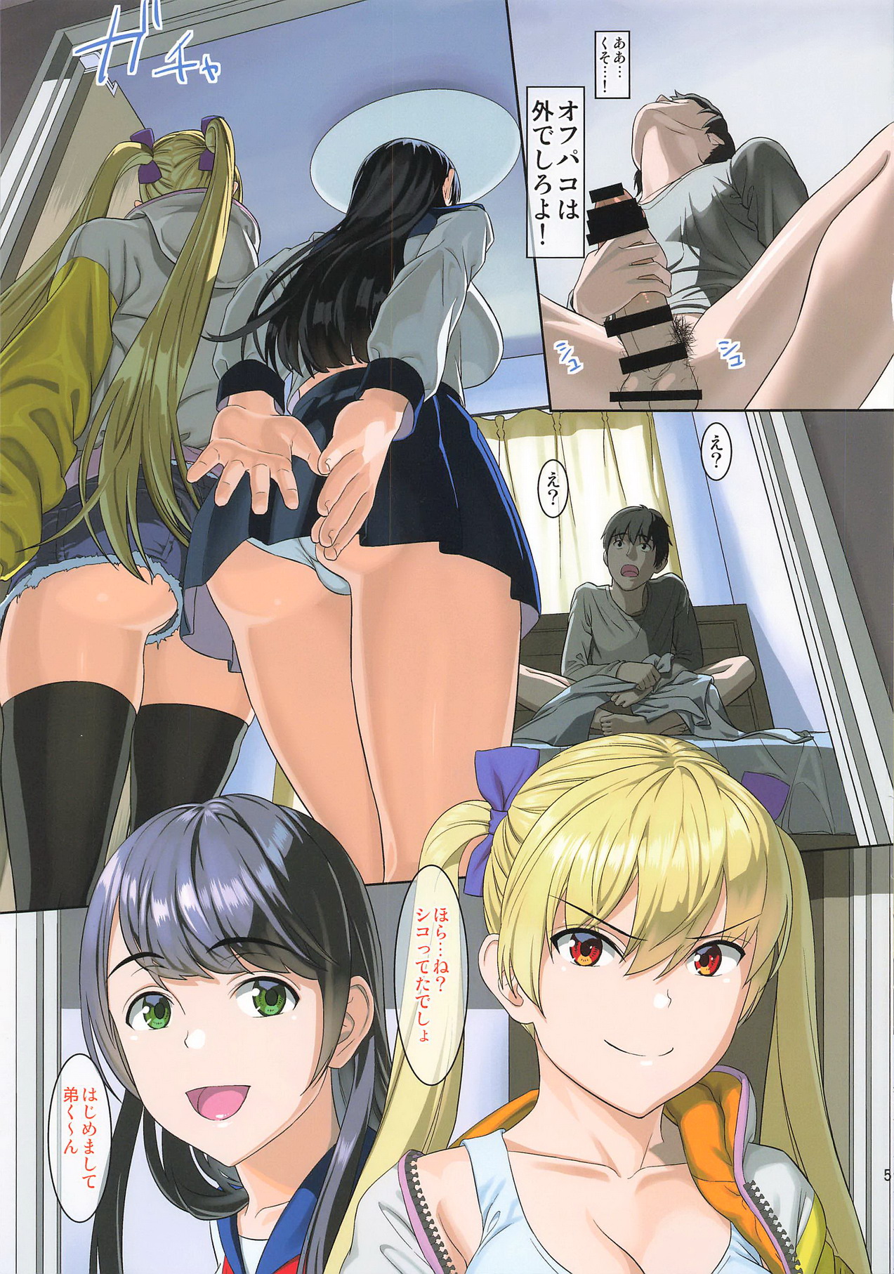 (C96) [Maniac Street (すがいし)] 隣の部屋から裏垢女子の喘ぎ声がするんだが…