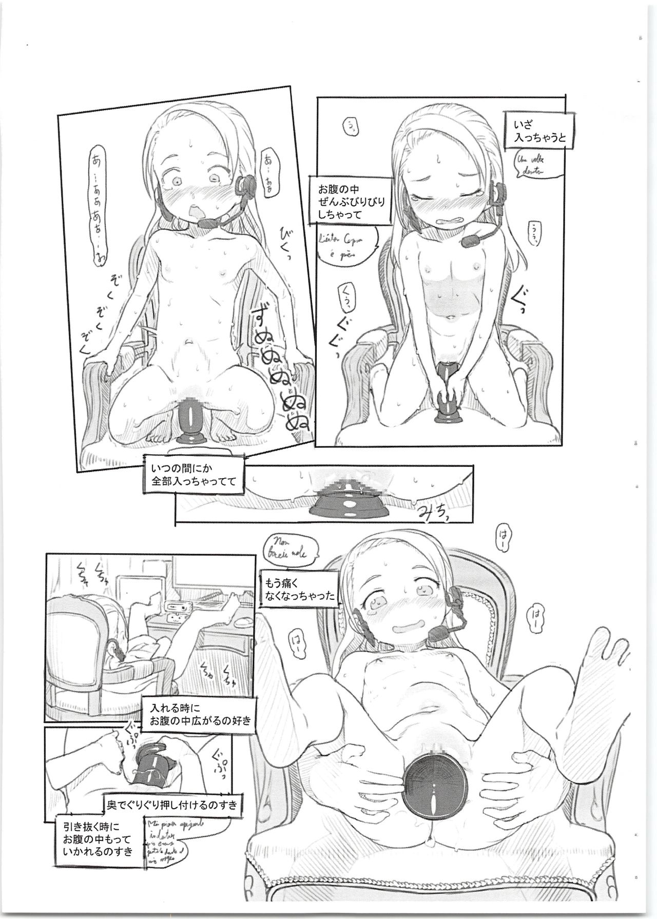 (こみトレ34) [黒魔法研究所 (ぬかじ)] ラテン系S級アリーチャちゃん地鶏生オナ配信