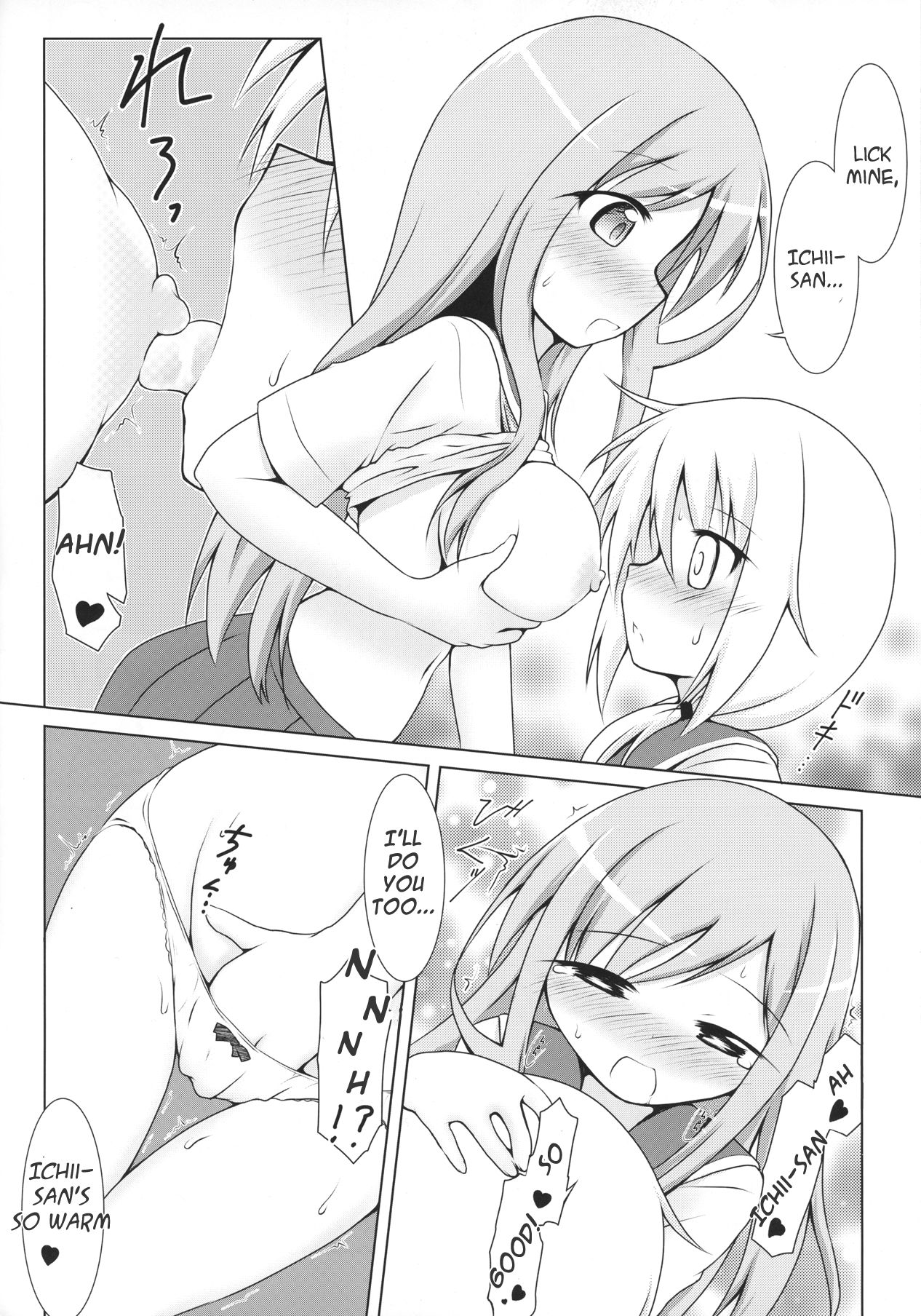 (C90) [飛葉部屋 (飛葉)] 相川さんソフトやんでれ (ゆゆ式) [英訳]