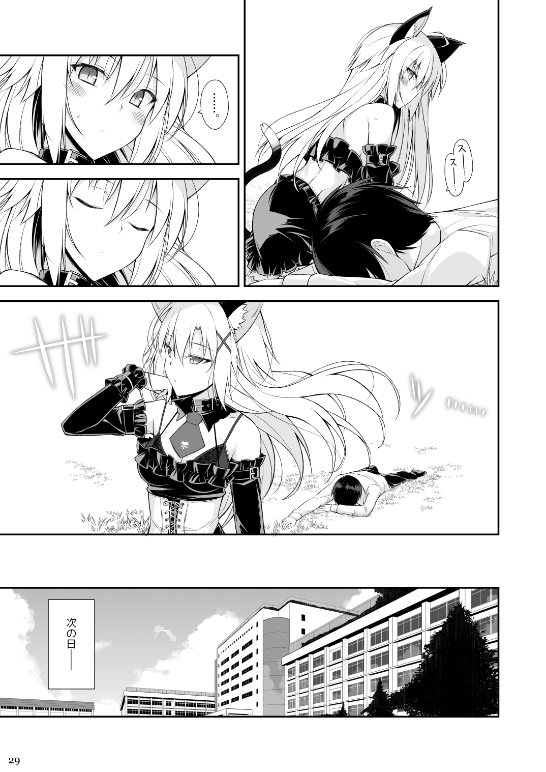 [Digital Flyer (大田優一)] ねことげぼく [DL版]