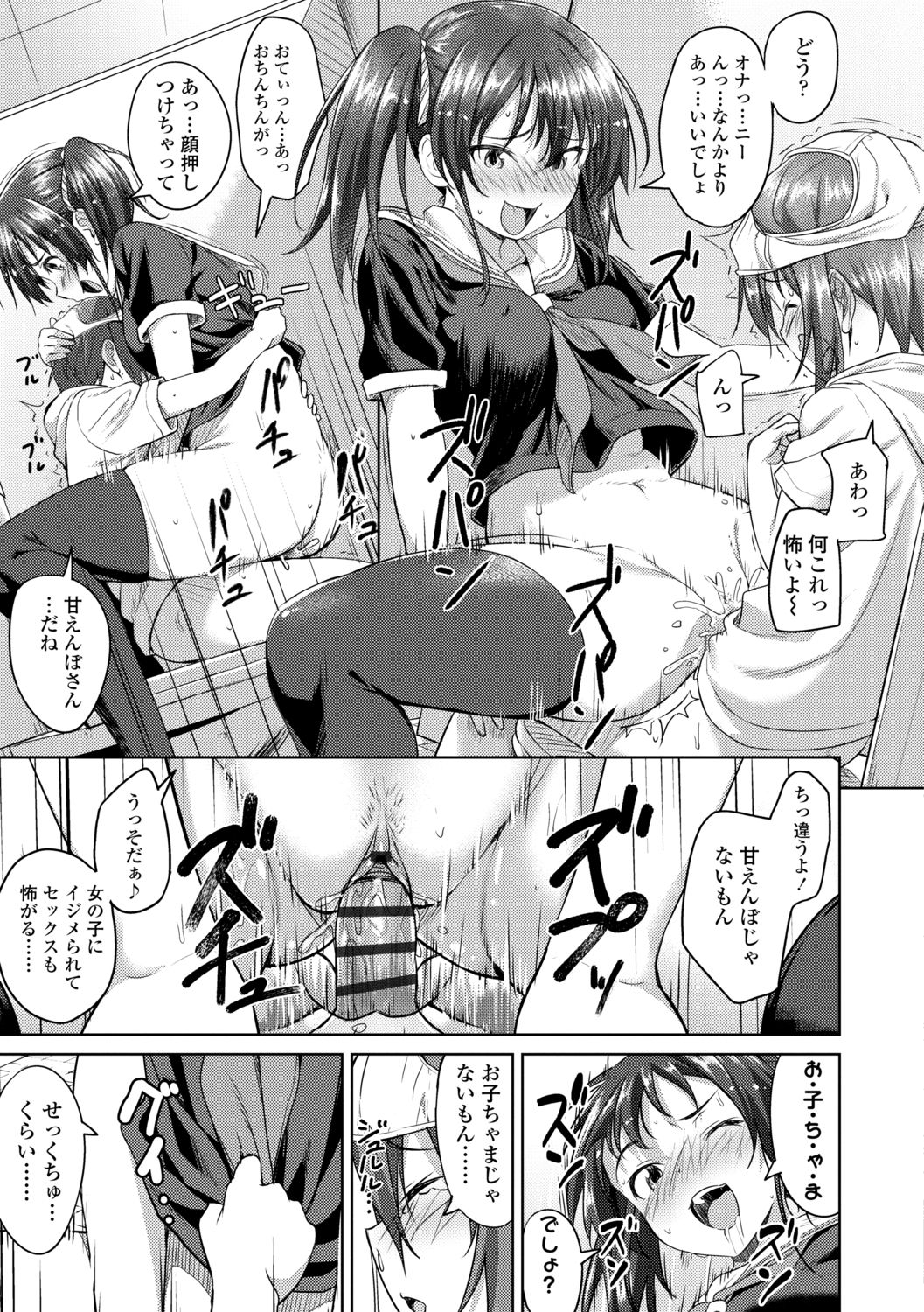 [大空若葉] アオラブ [DL版]