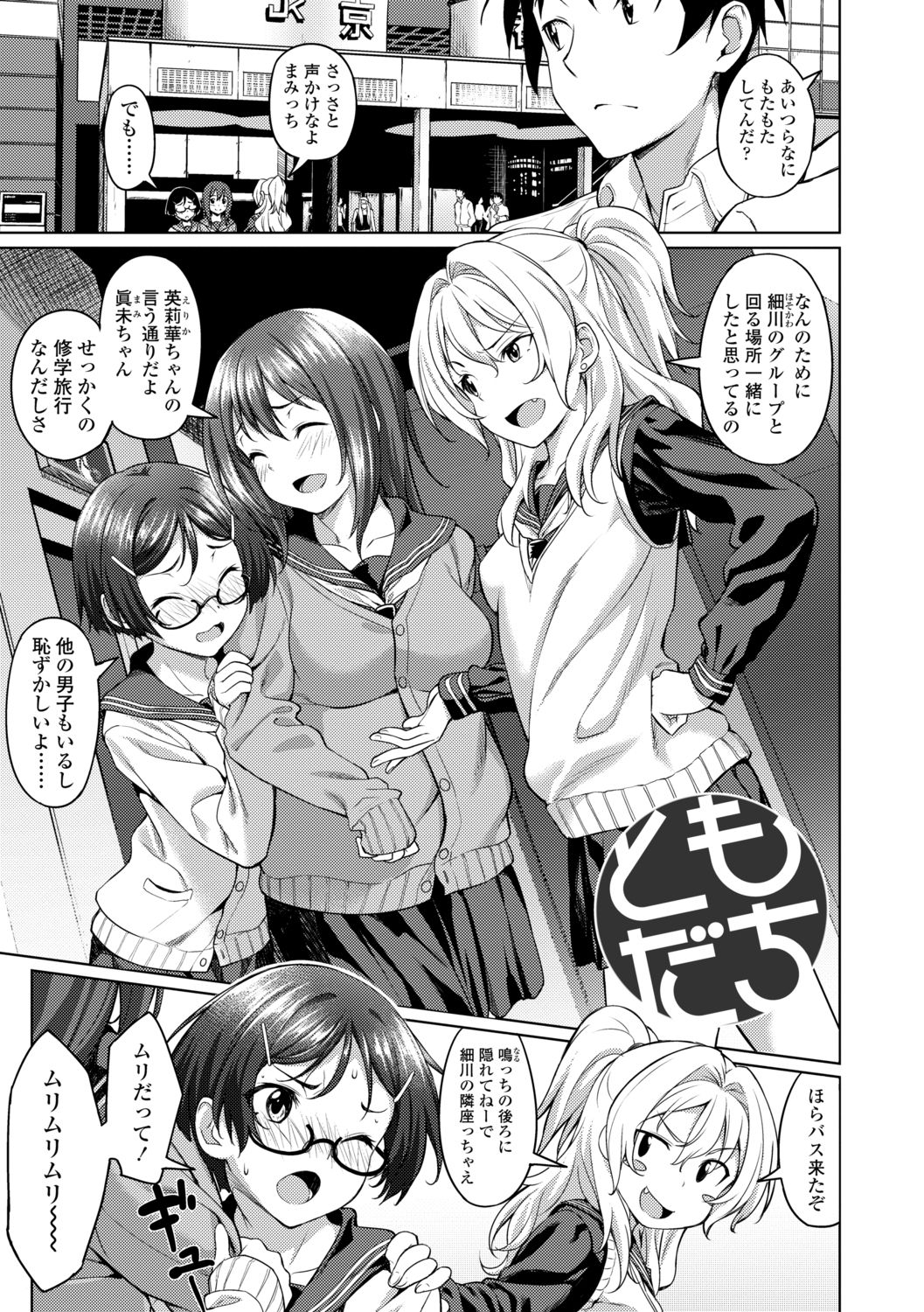 [大空若葉] アオラブ [DL版]