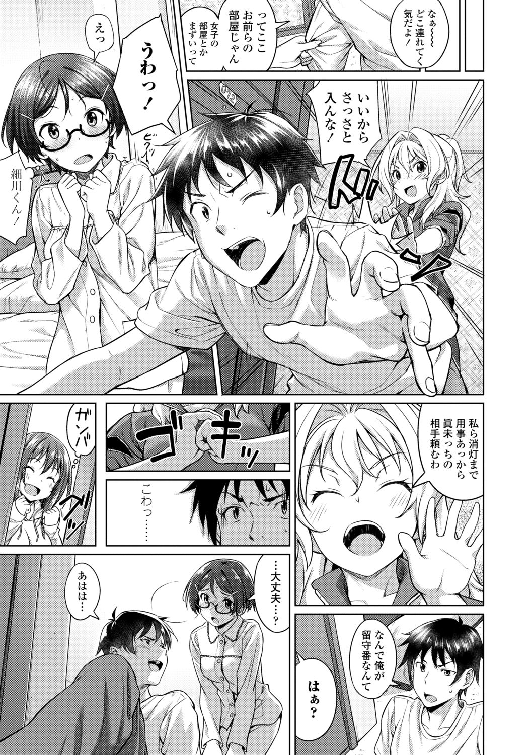 [大空若葉] アオラブ [DL版]