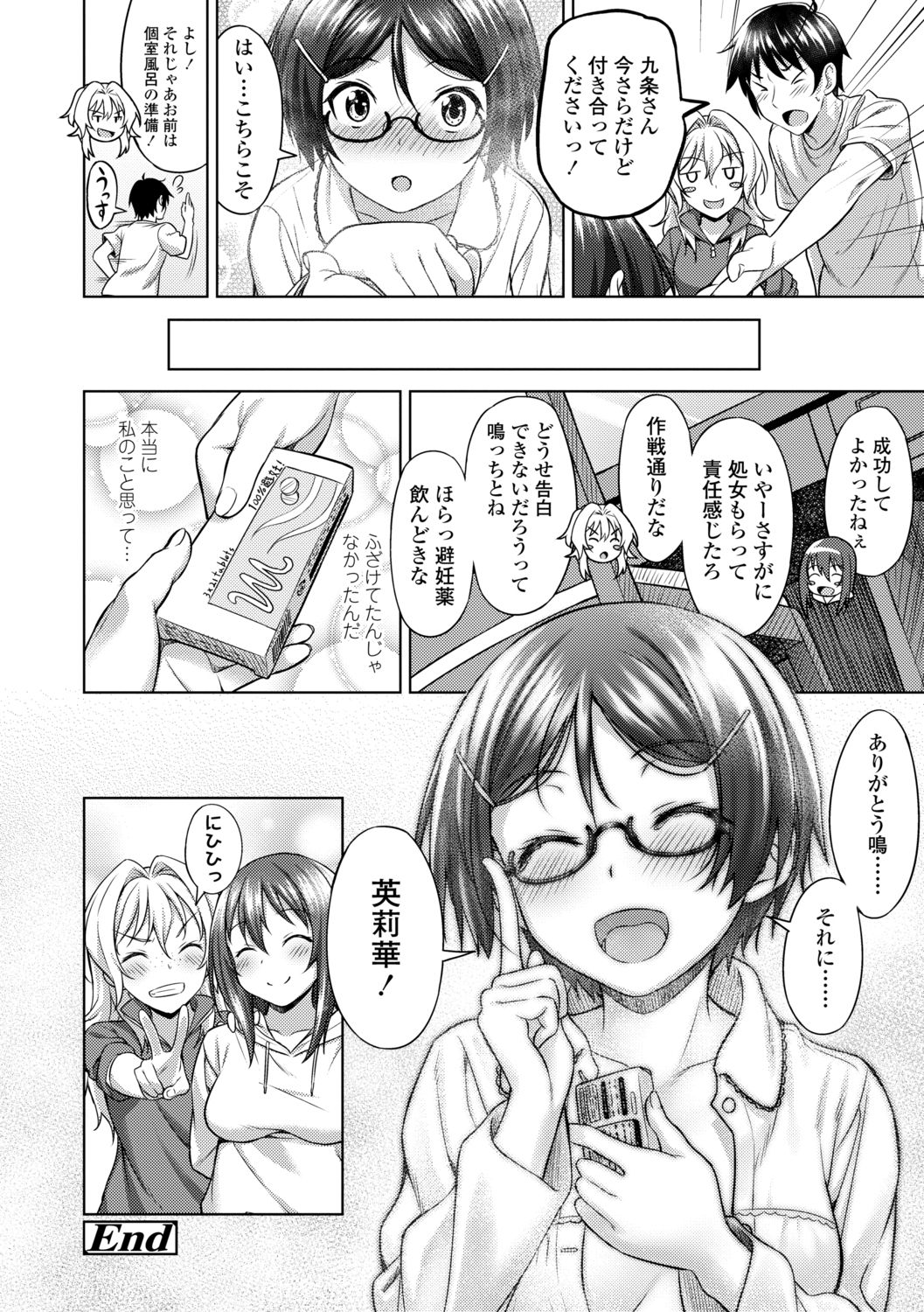 [大空若葉] アオラブ [DL版]