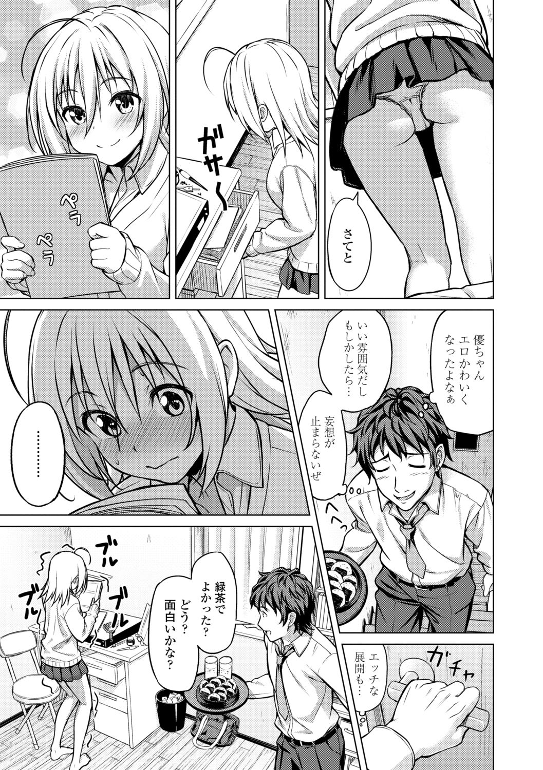 [大空若葉] アオラブ [DL版]