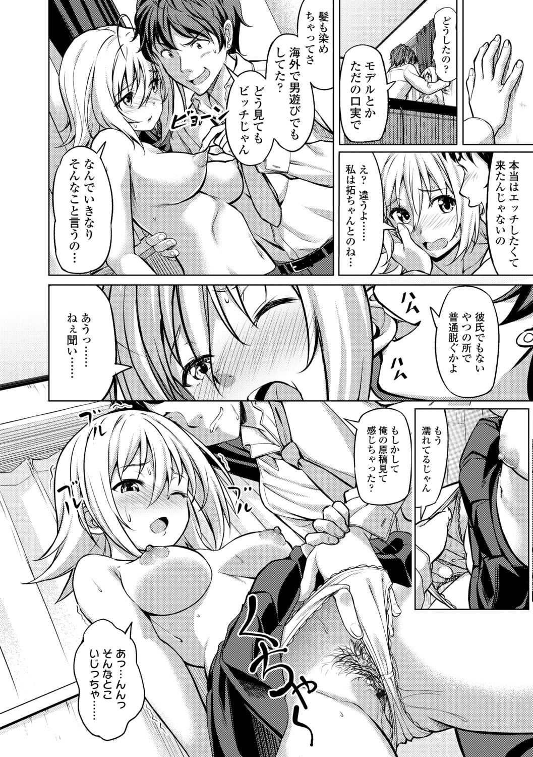 [大空若葉] アオラブ [DL版]