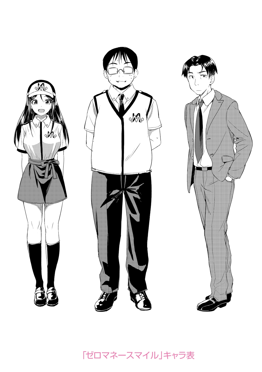 [大空若葉] アオラブ [DL版]