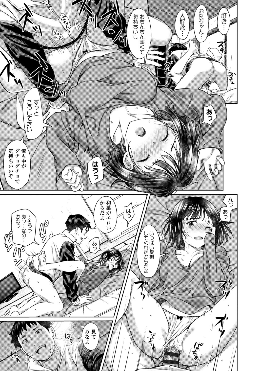 [大空若葉] アオラブ [DL版]