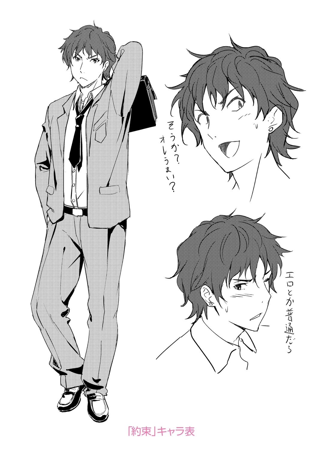 [大空若葉] アオラブ [DL版]