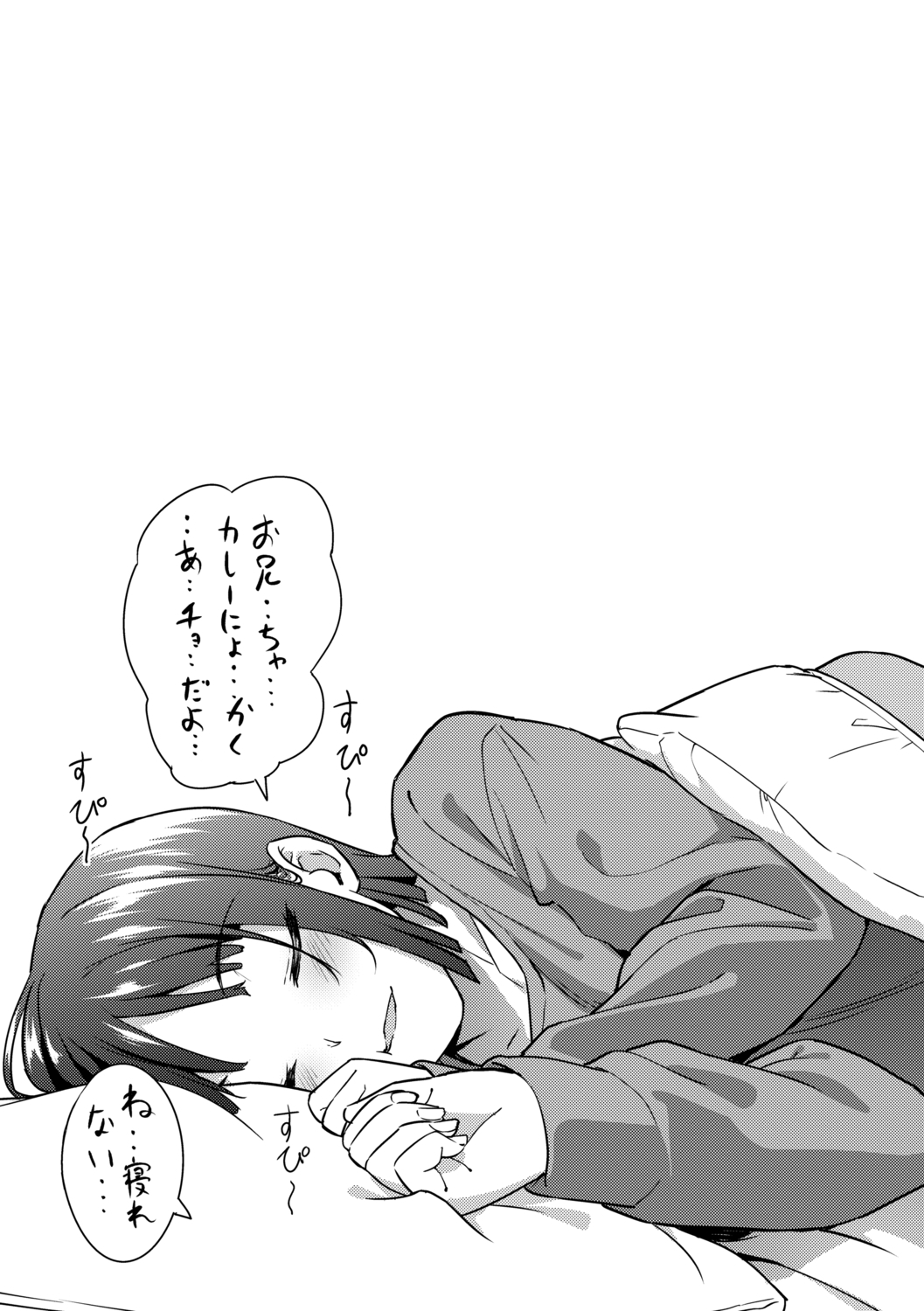 [大空若葉] アオラブ [DL版]