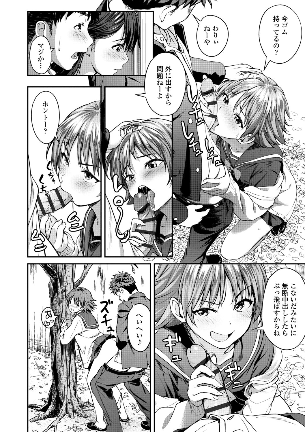 [大空若葉] アオラブ [DL版]