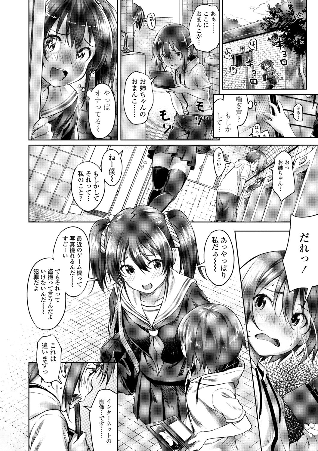 [大空若葉] アオラブ [DL版]