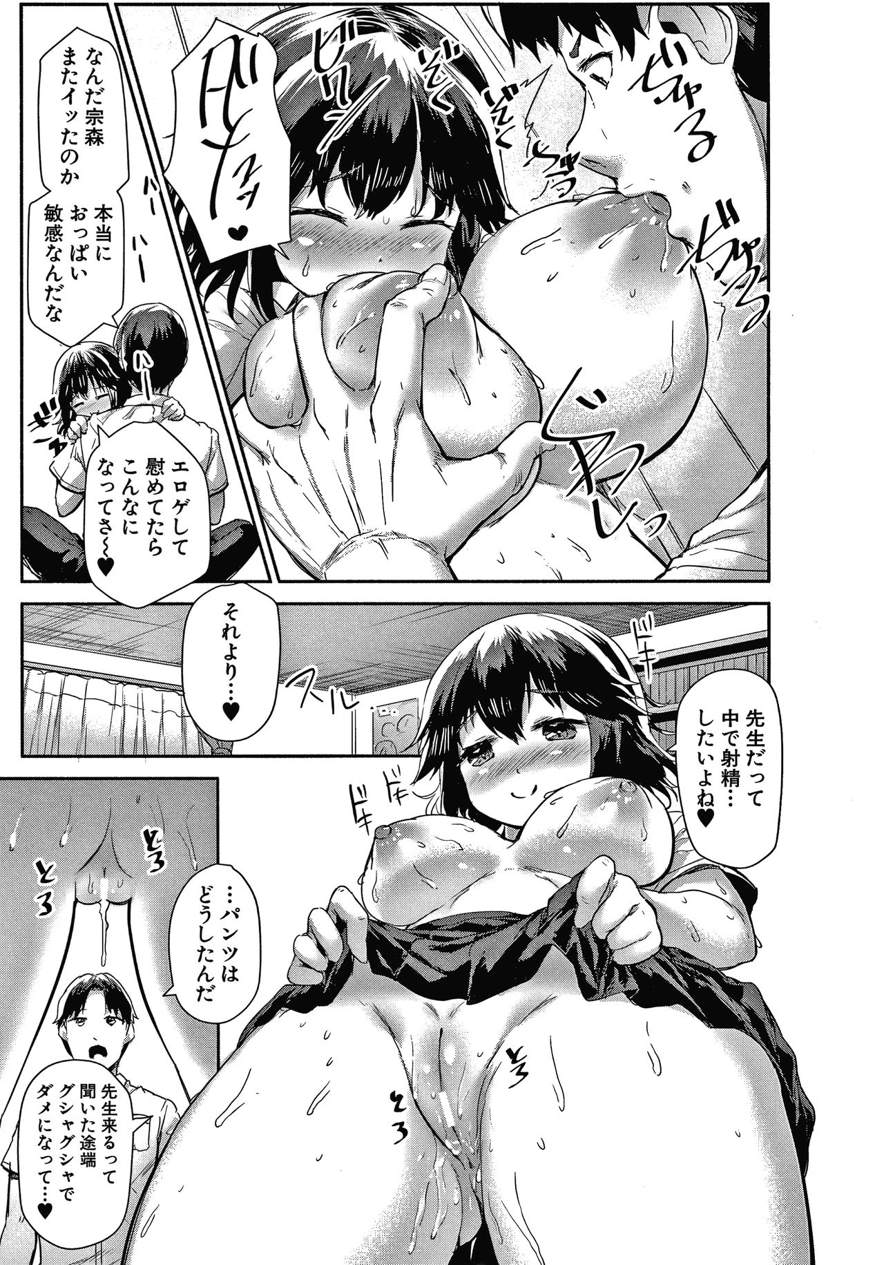 [崎森ダン] みにまむ巨乳少女 + 8P小冊子