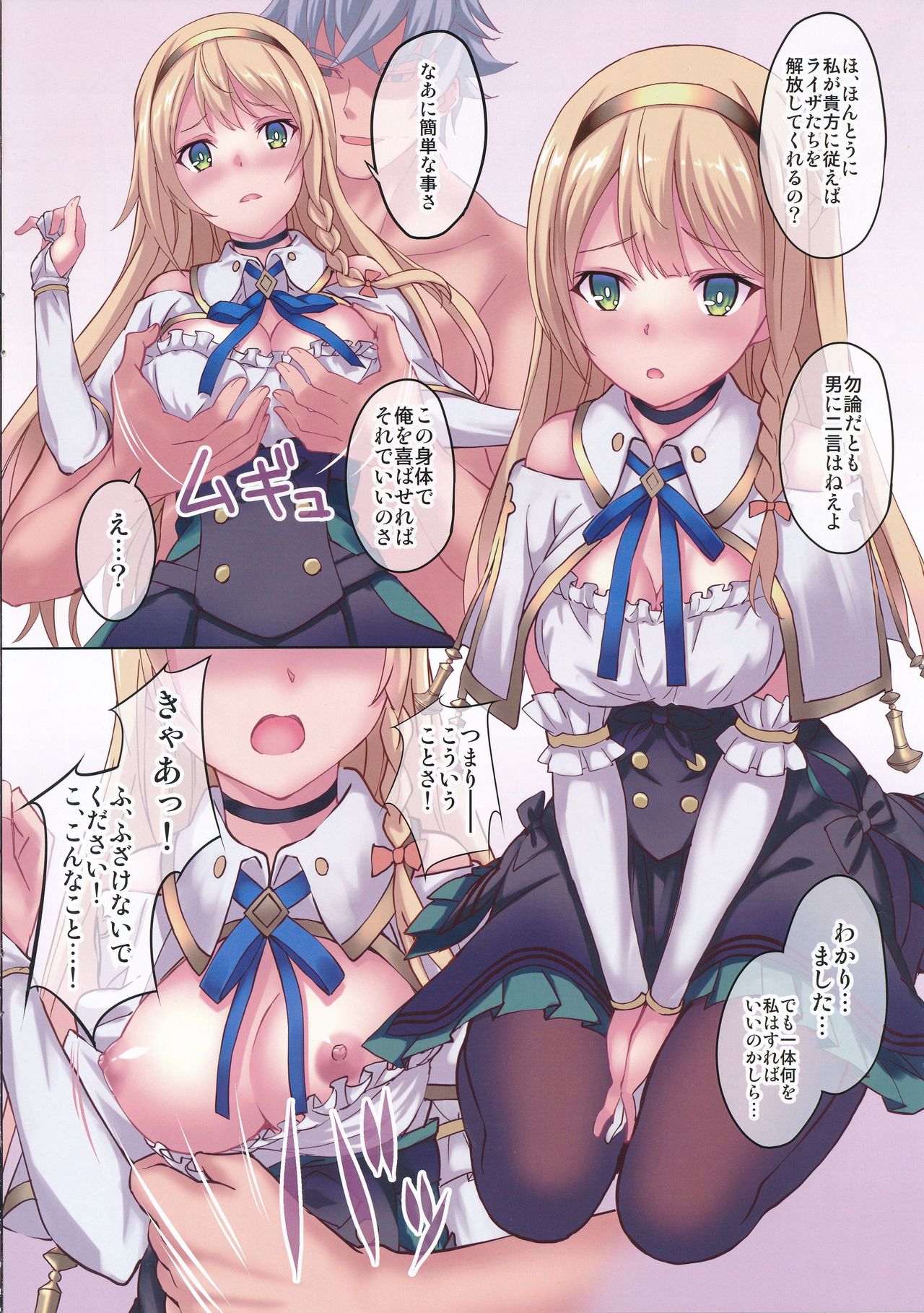 (C96) [セブンデイズホリディ (篠川あるみ、古我望)] ライザリン妄想 (ライザのアトリエ)