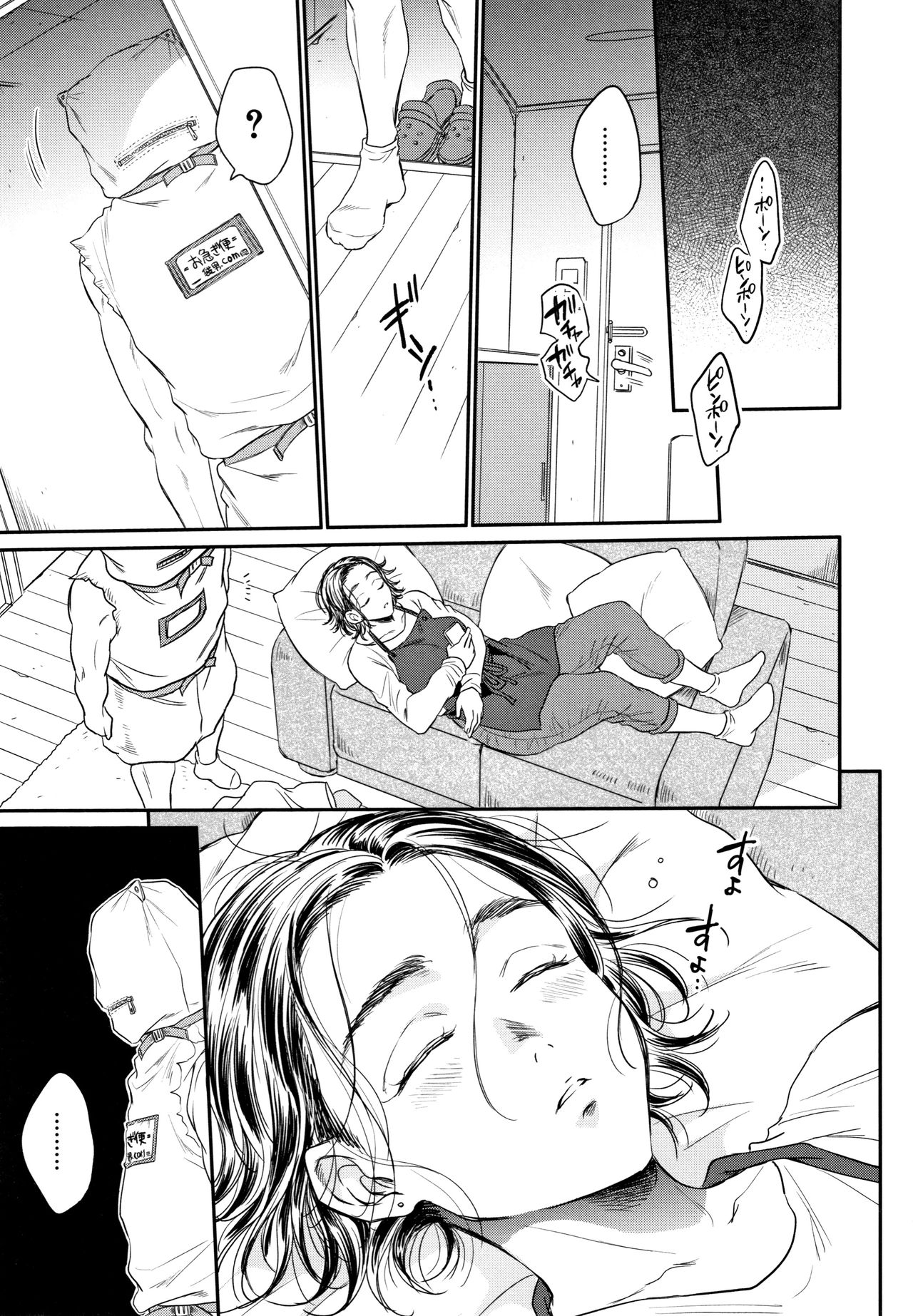 [サブスカ] 袋男 人妻たちの秘密のバイブ