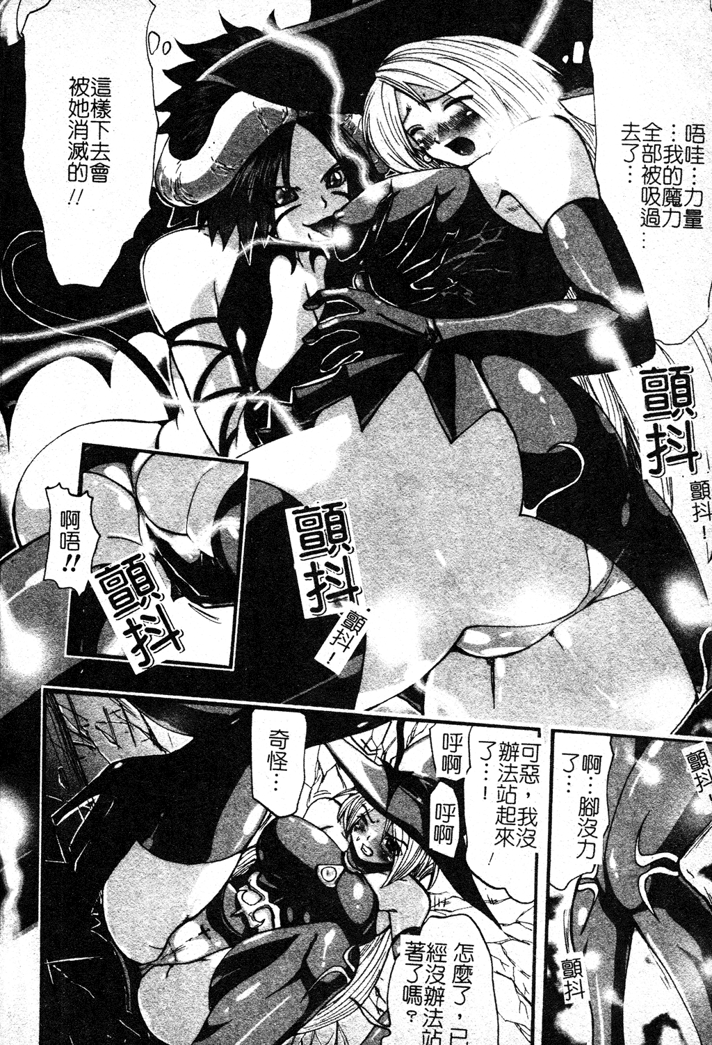 [双龍] 漆黒の快楽 [中国翻訳]