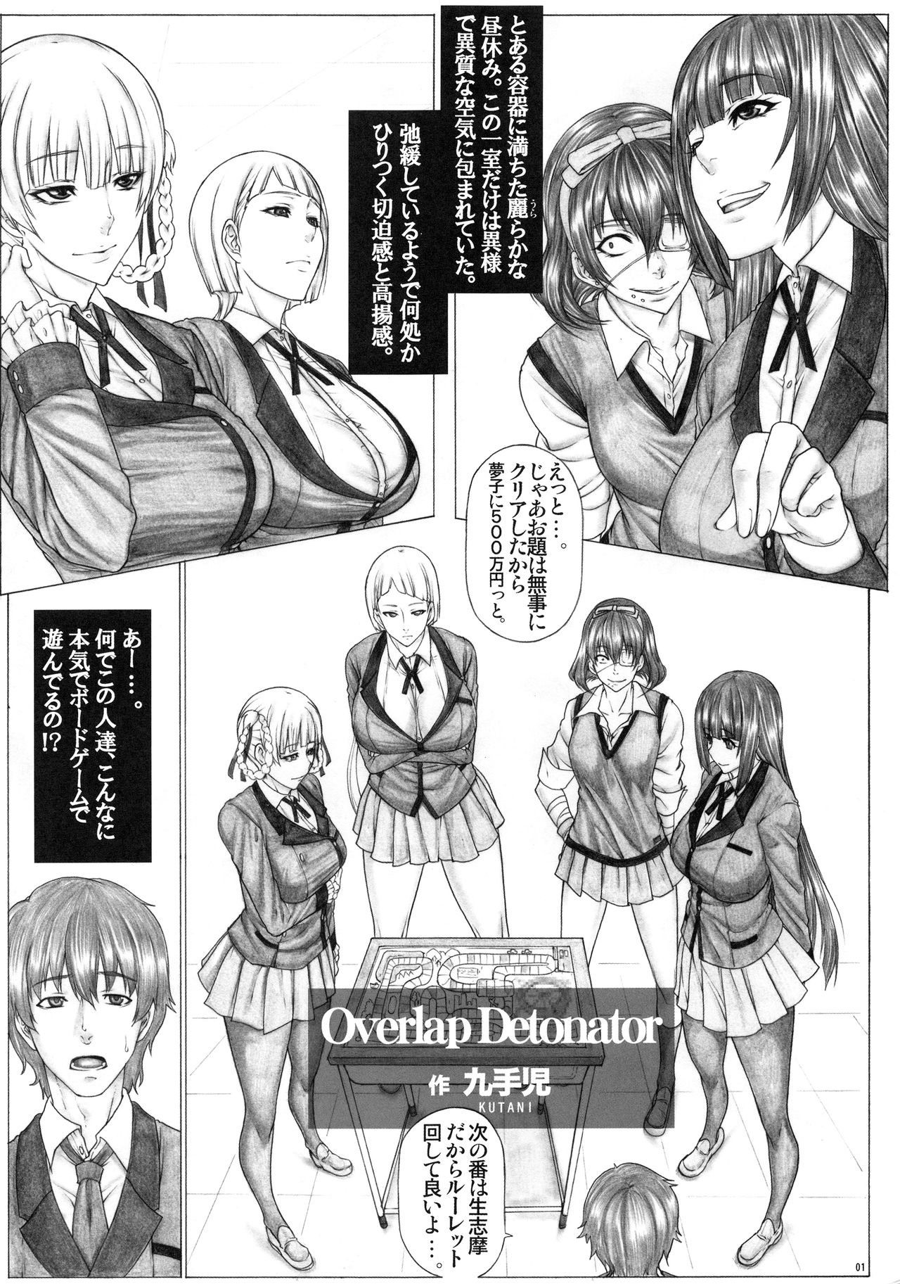 (C97) [AXZ (九手児)] Angel's stroke 120 ハ×グルイ2 (賭ケグルイ)