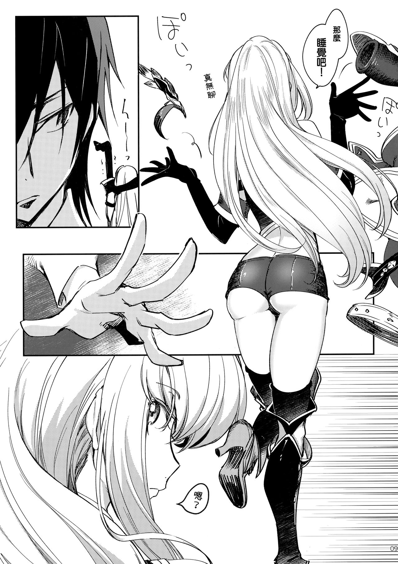 (C96) [CREAYUS (嵐月)] Ultramarine Noise (コードギアス 反逆のルルーシュ) [中国翻訳]