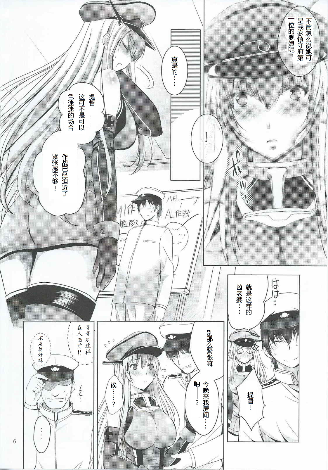 (サンクリ65) [スタジオBIG-X (ありのひろし)] MOUSOU THEATER 47 (艦隊これくしょん -艦これ-) [中国翻訳]