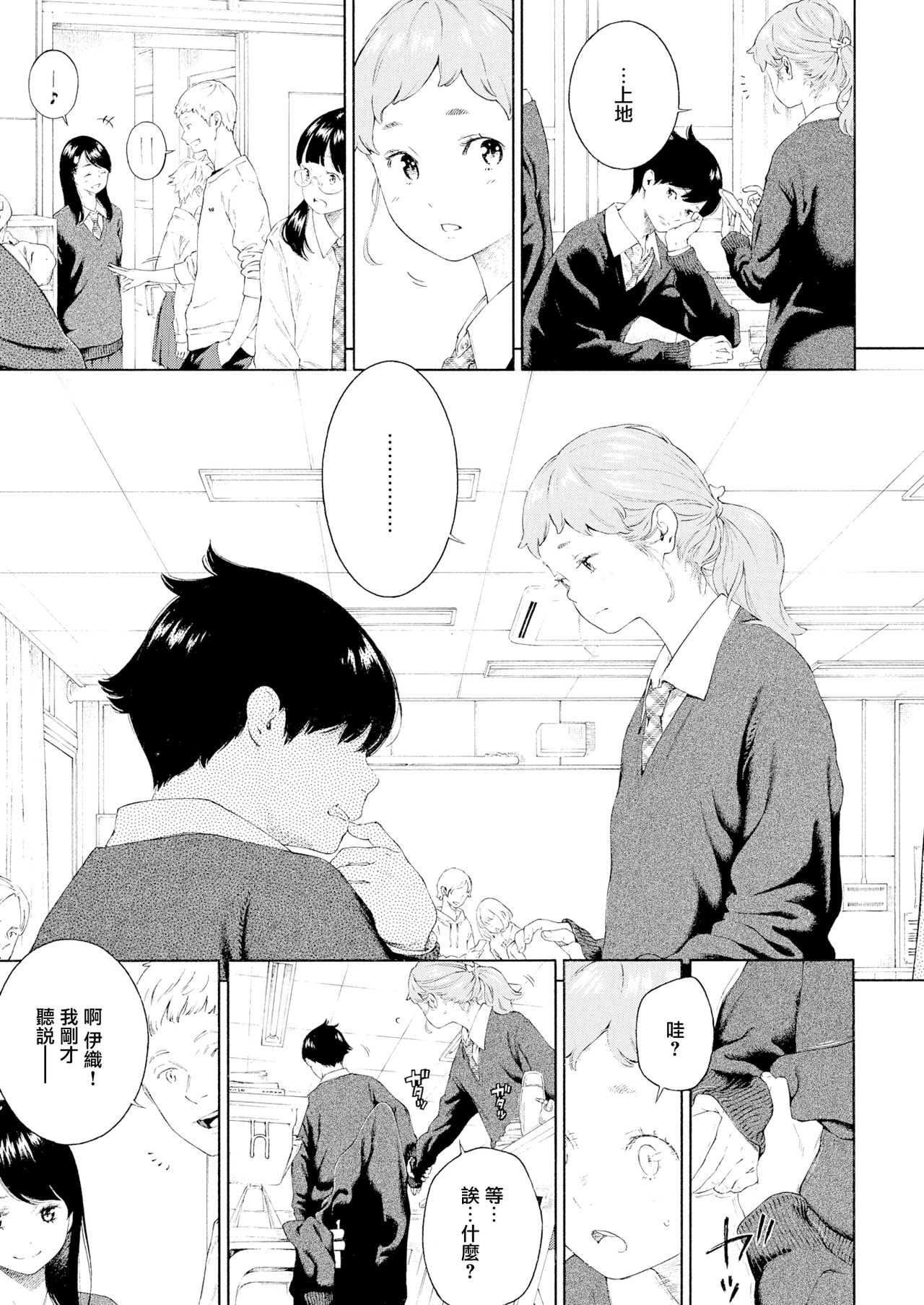 [きい] カサブタ (COMIC 快楽天 2020年6月号) [中国翻訳] [DL版]