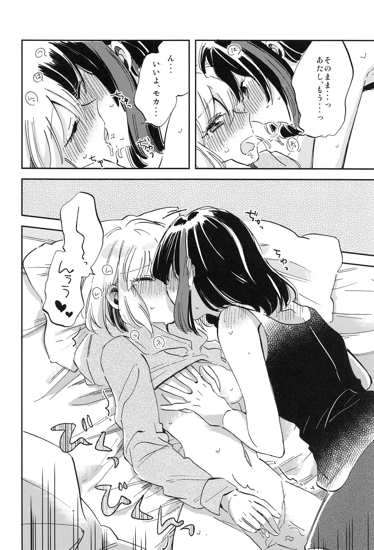 (BanG Dreamer's Party! 8th STAGE) [ざわめきじゃんぼ (ざわめき)] ふたりでいるからできること (BanG Dream!)