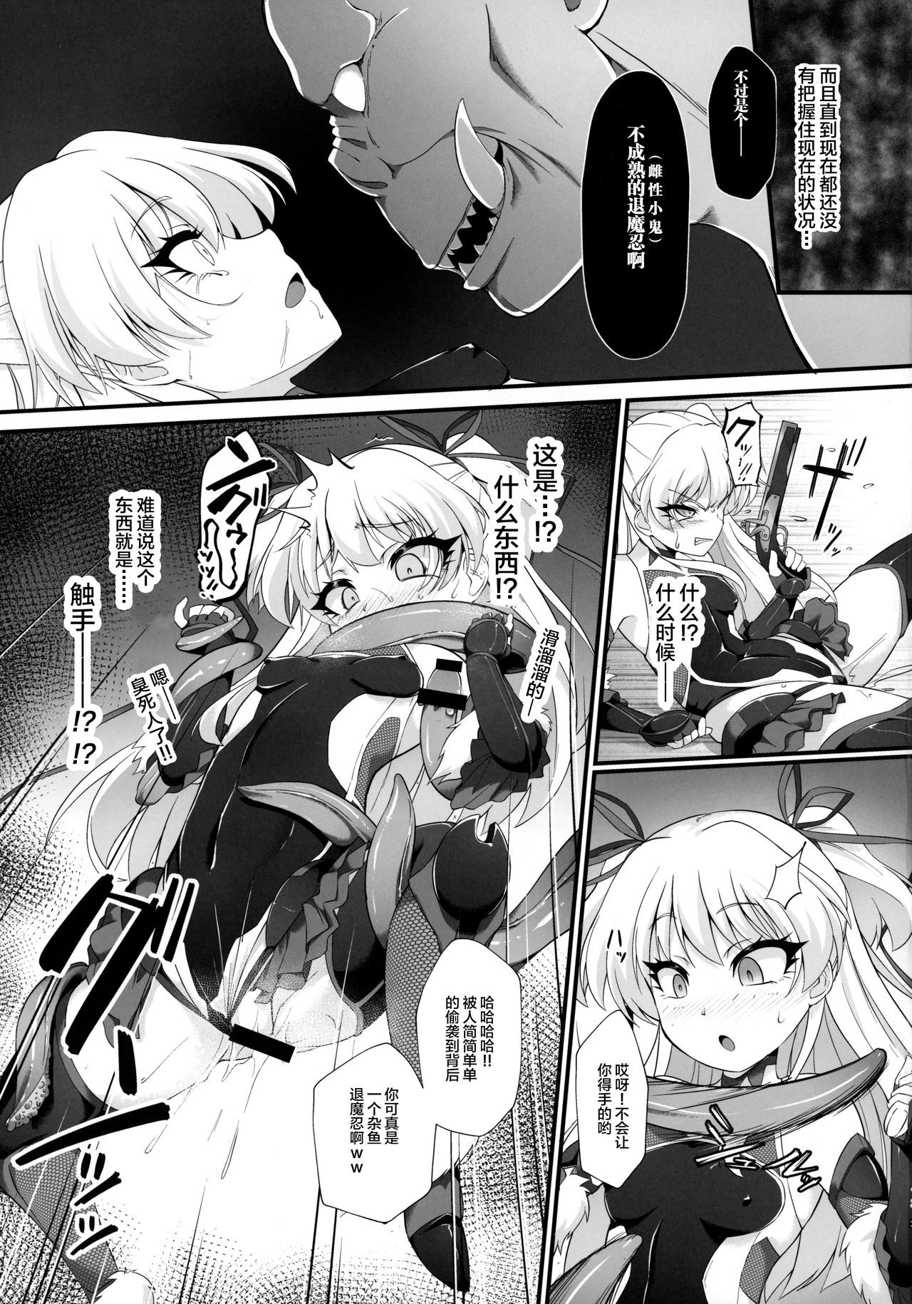 (C97) [CHARAN PORAN (猫乃またたび)] 退魔忍リカミリア (アイドルマスターシンデレラガールズ) [中国翻訳]