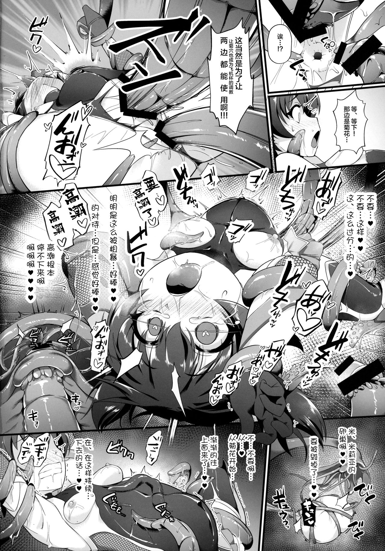 (C97) [CHARAN PORAN (猫乃またたび)] 退魔忍リカミリア (アイドルマスターシンデレラガールズ) [中国翻訳]