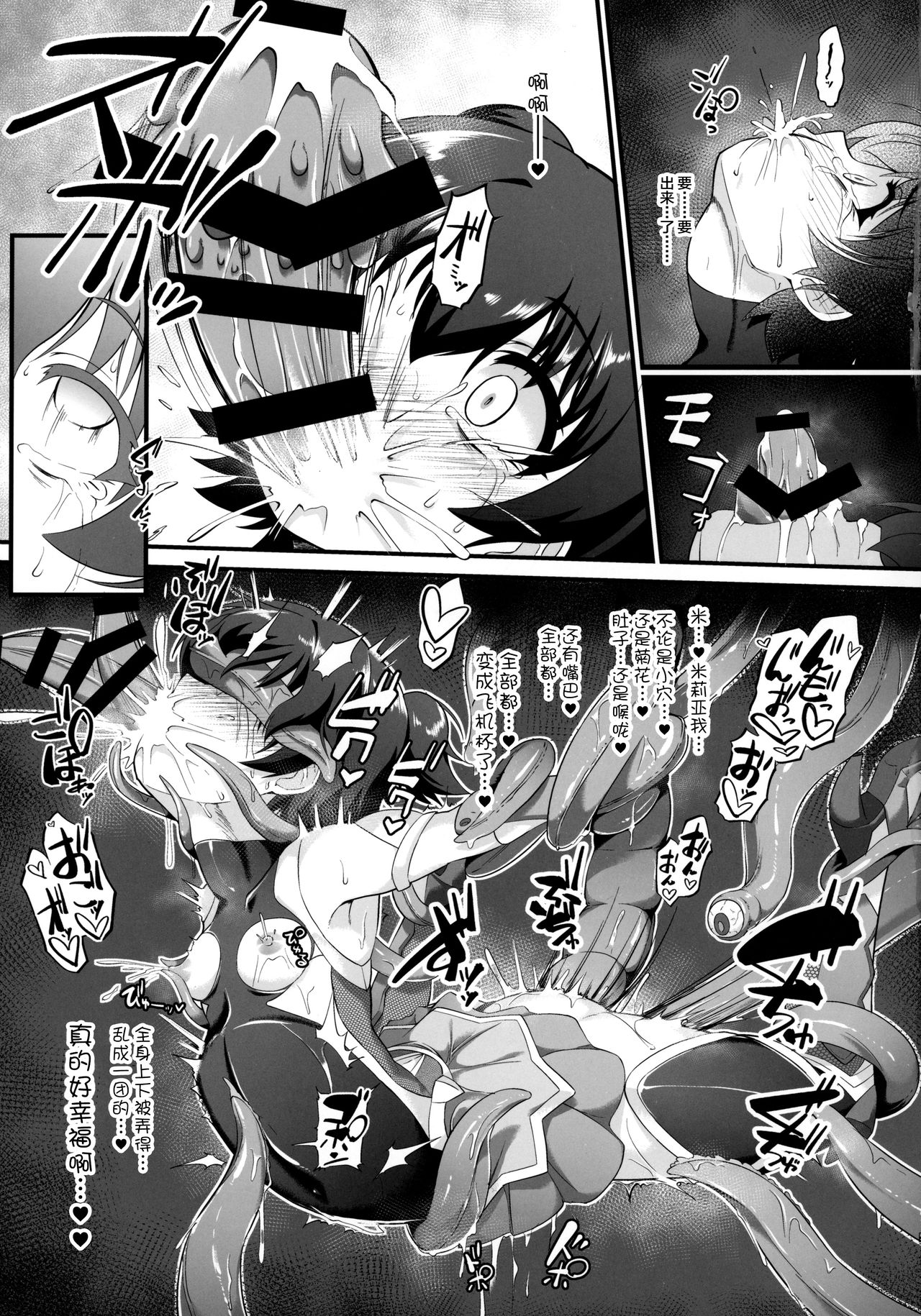 (C97) [CHARAN PORAN (猫乃またたび)] 退魔忍リカミリア (アイドルマスターシンデレラガールズ) [中国翻訳]