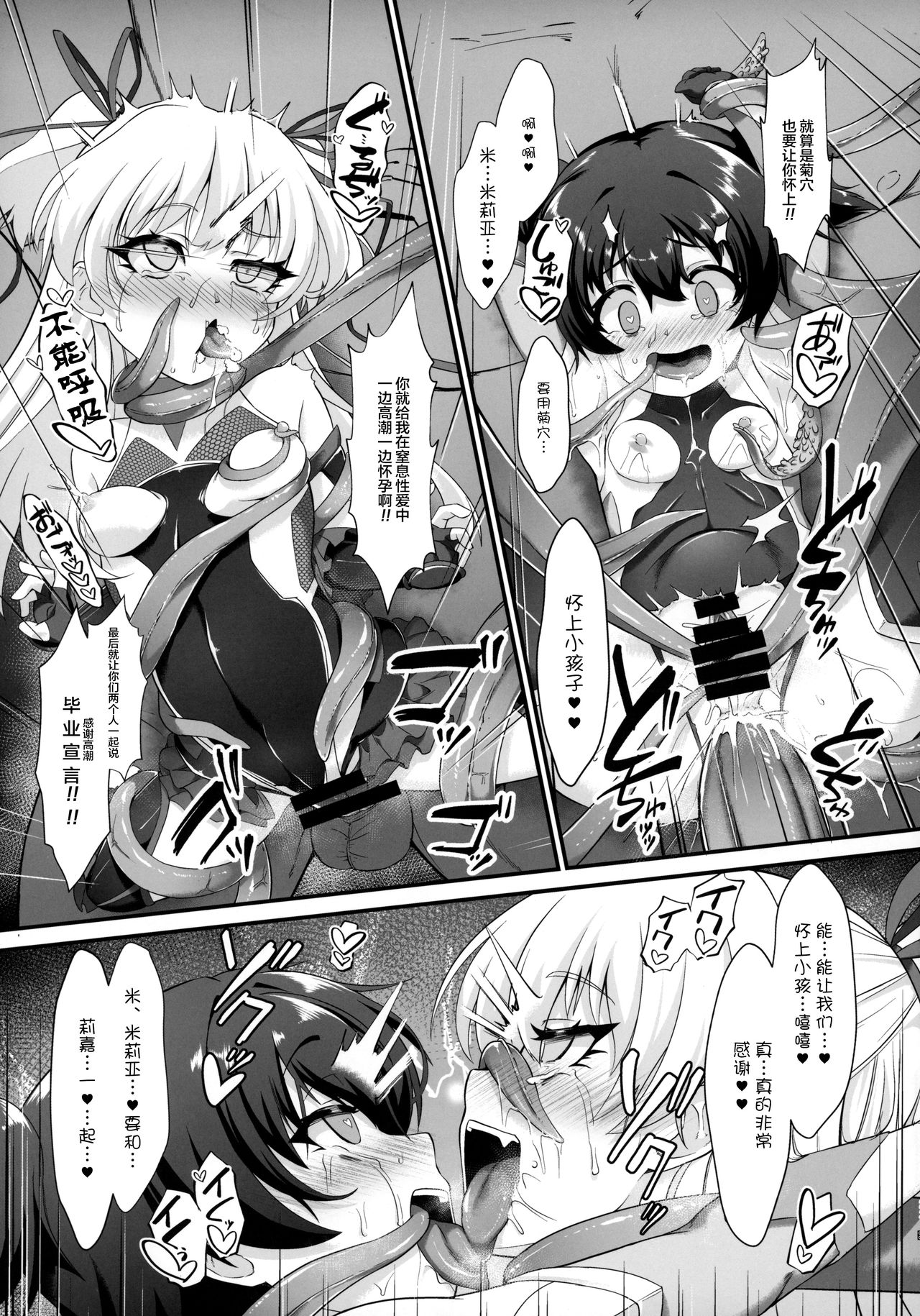 (C97) [CHARAN PORAN (猫乃またたび)] 退魔忍リカミリア (アイドルマスターシンデレラガールズ) [中国翻訳]