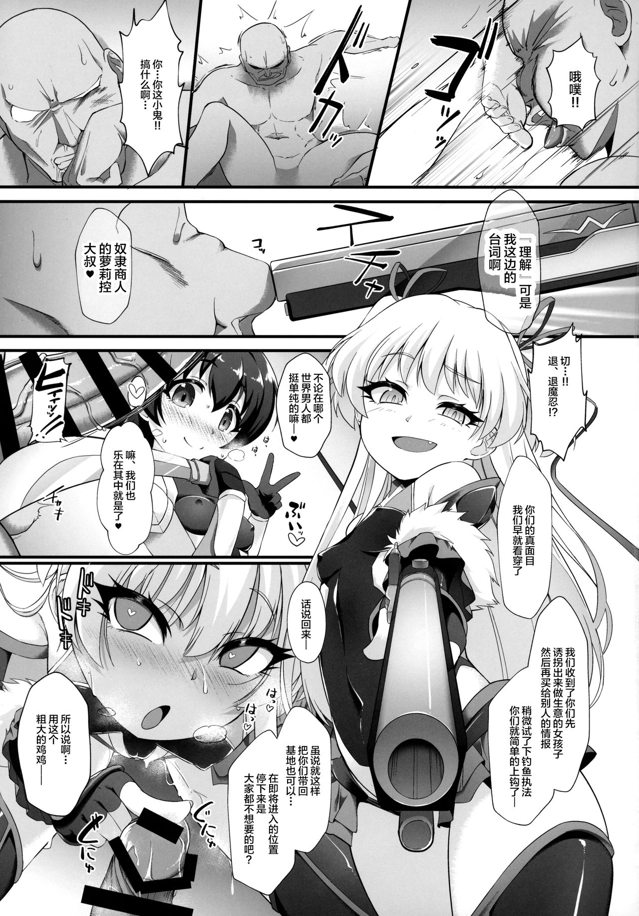 (C97) [CHARAN PORAN (猫乃またたび)] 退魔忍リカミリア (アイドルマスターシンデレラガールズ) [中国翻訳]