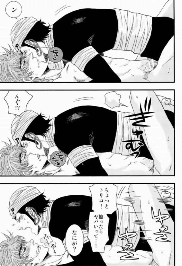 (コみケッとスペシャル5) [嘴屋 (池上小五)] トラソルテオトル (トリコ)