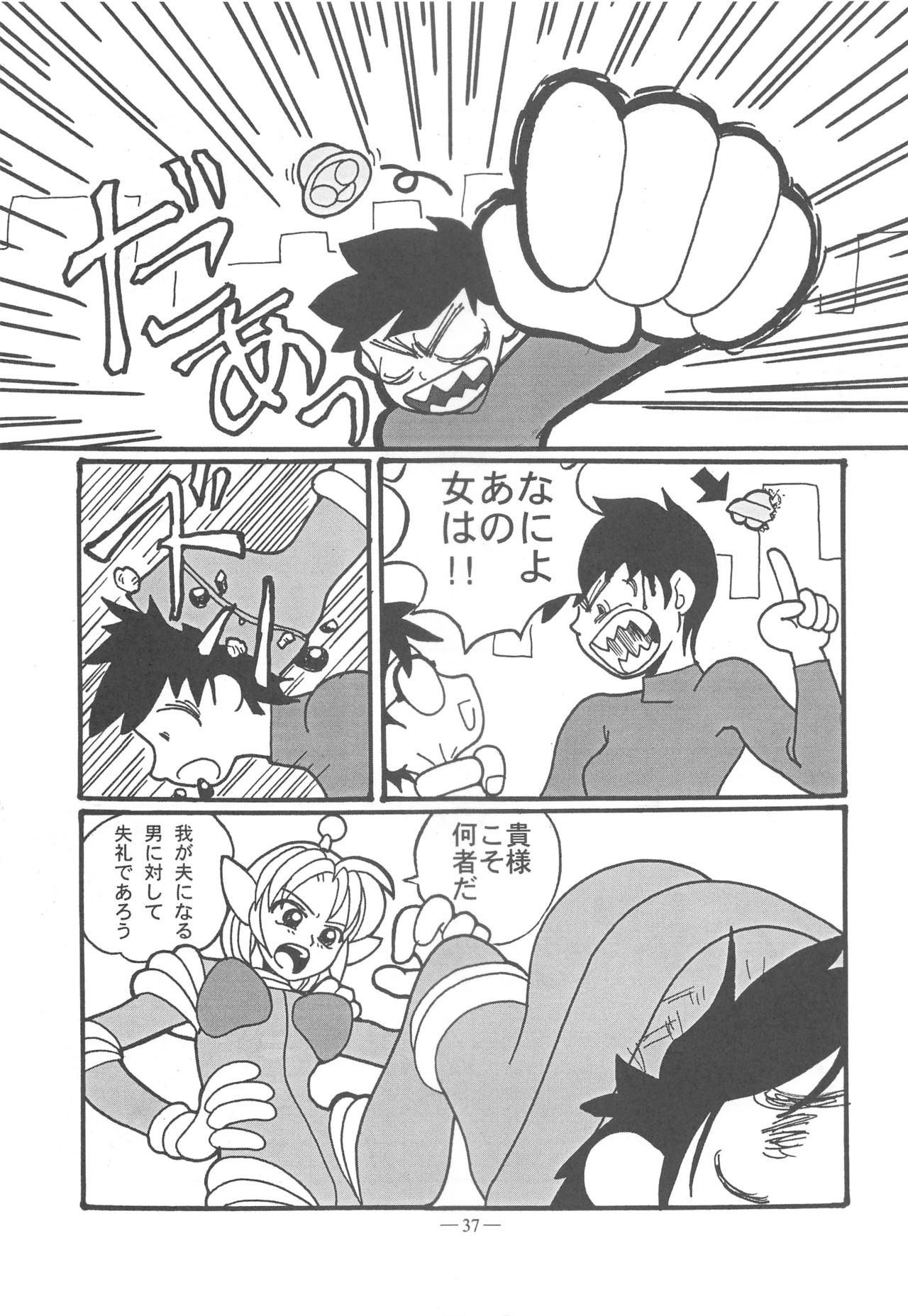 (C57) [大人の童話 (よろず)] 大人の童話 Vol.11