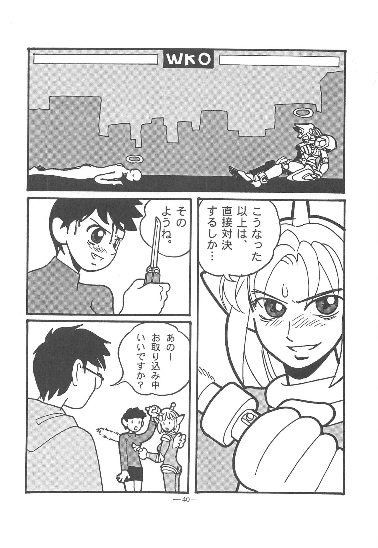 (C57) [大人の童話 (よろず)] 大人の童話 Vol.11