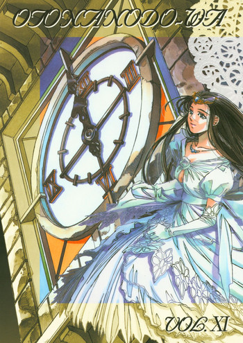 (C57) [大人の童話 (よろず)] 大人の童話 Vol.11