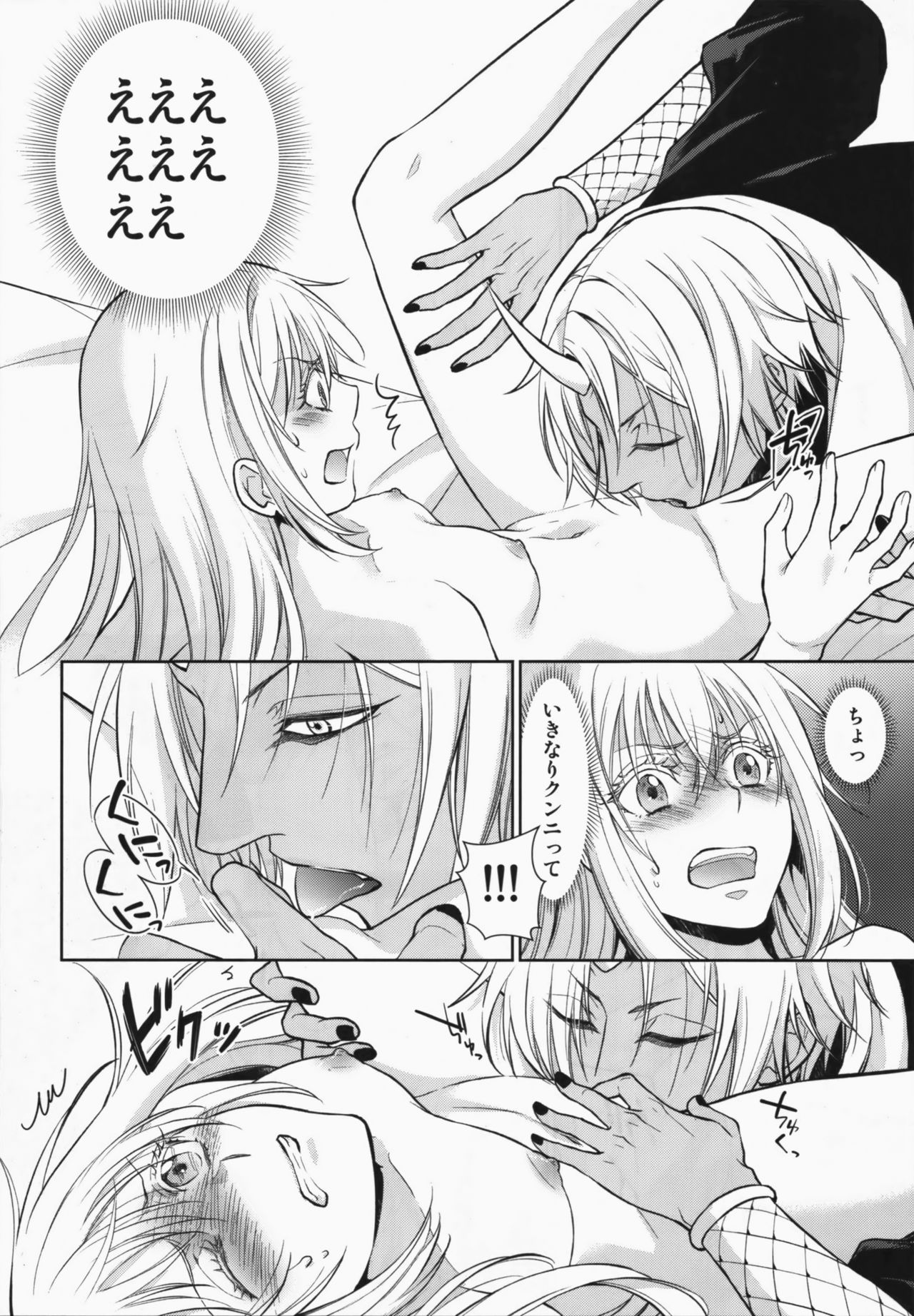 (HARUCC24) [RIX (マミヤ)] 告。女性擬態化に成功しました (転生したらスライムだった件)