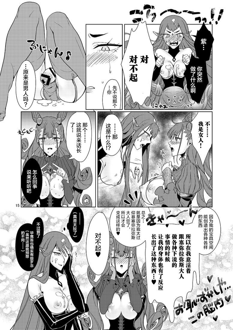[練乳珈琲本店 (練乳珈琲)] 戯れごと (Fate/Grand Order) [中国翻訳] [DL版]