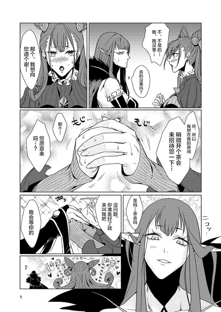 [練乳珈琲本店 (練乳珈琲)] 戯れごと (Fate/Grand Order) [中国翻訳] [DL版]