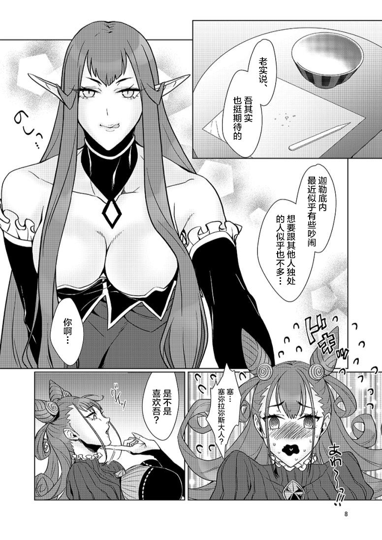 [練乳珈琲本店 (練乳珈琲)] 戯れごと (Fate/Grand Order) [中国翻訳] [DL版]