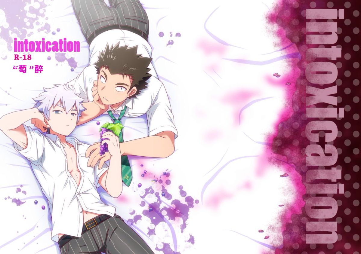 [おひげ屋敷 (にしきまる)] intoxication [中国翻訳] [DL版]