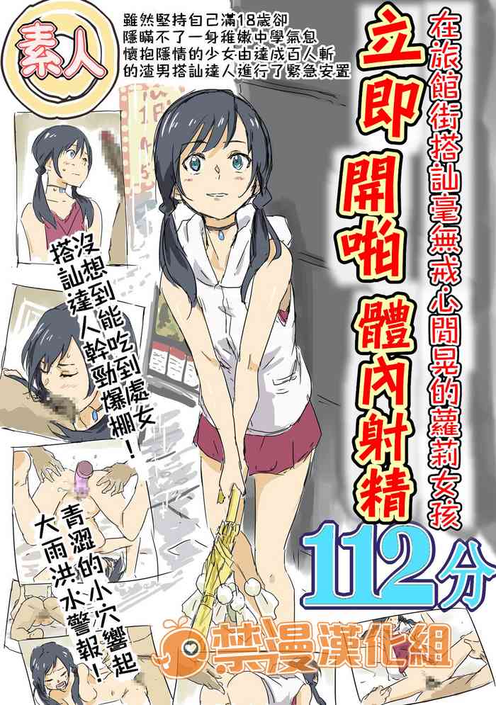 [Aporon] 心が晴れるよ (天気の子) [中国翻訳]