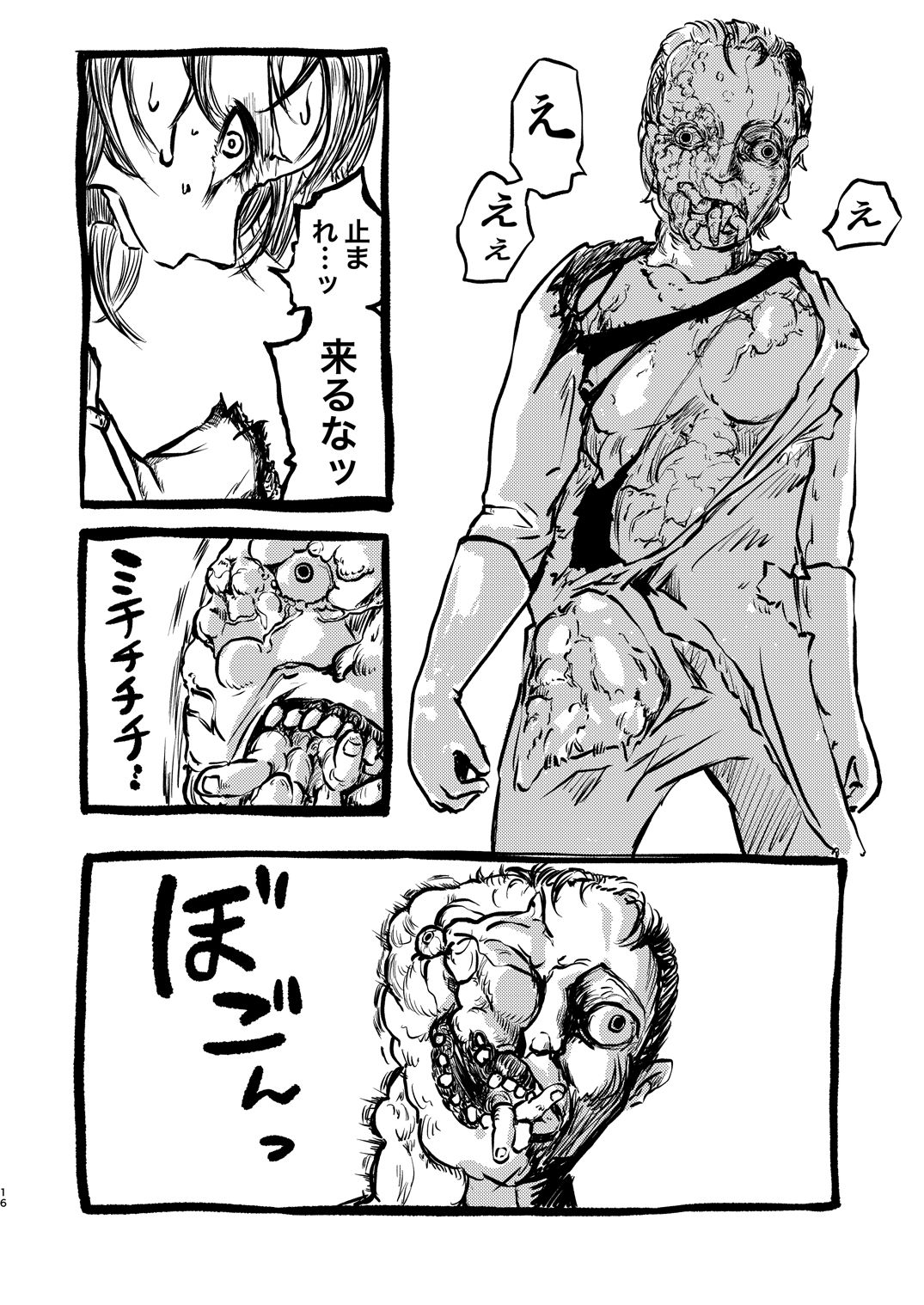 [三毛猫飯店 (坂本カフカ)] デッドリィガール [DL版]