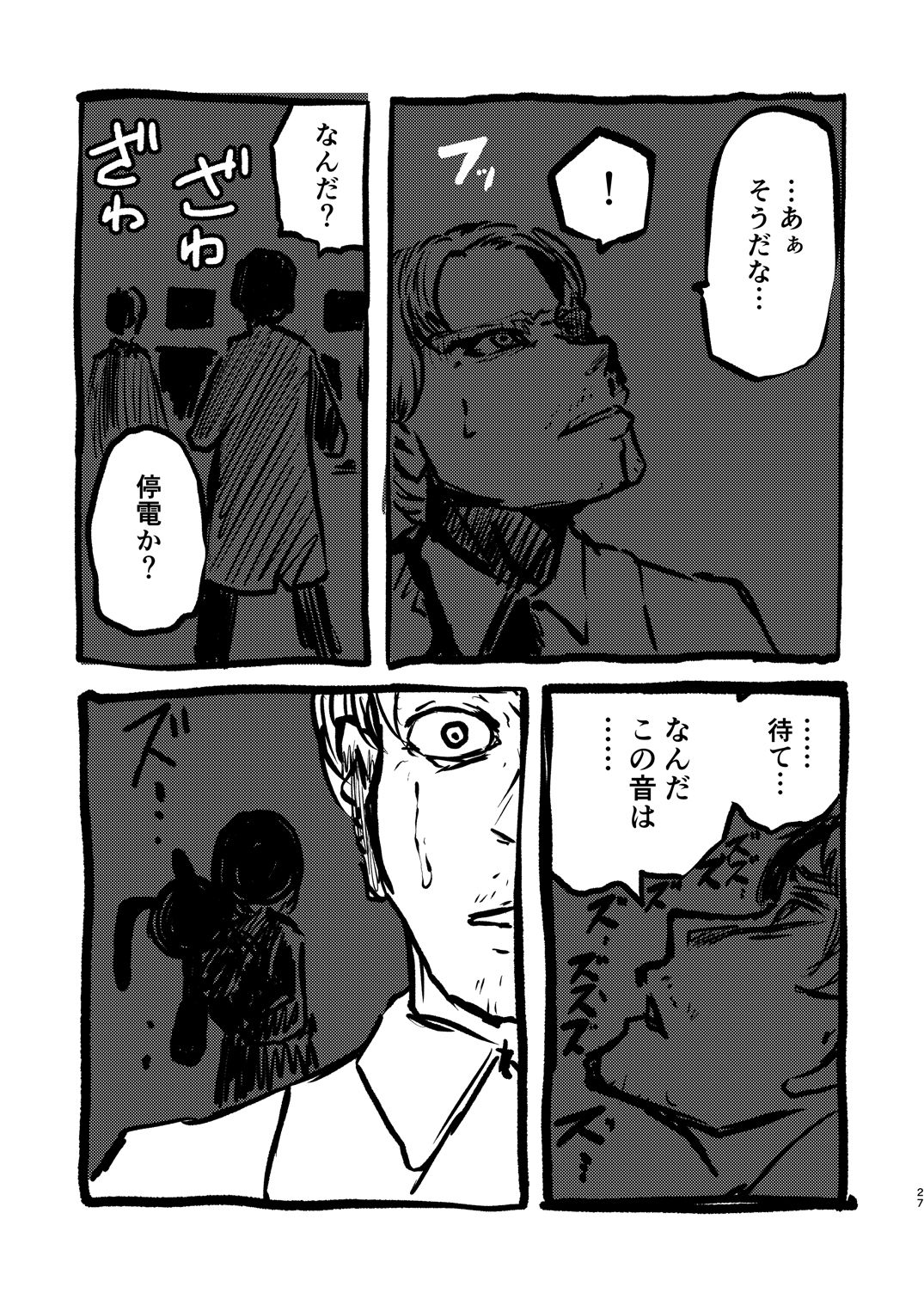 [三毛猫飯店 (坂本カフカ)] デッドリィガール [DL版]