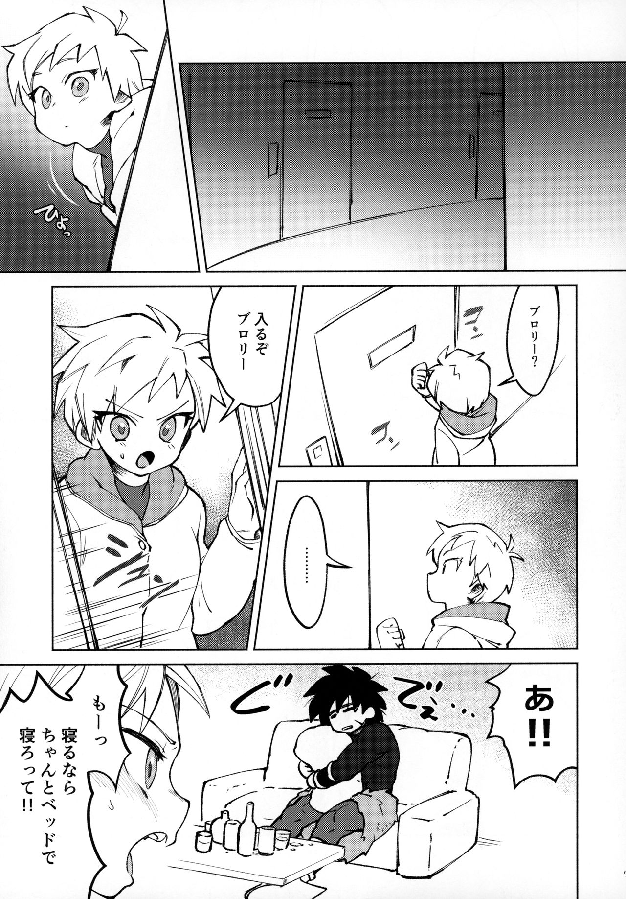 (HARUCC26) [しぐれや (ぐれ)] おサケはハタチになってから! (ドラゴンボール超)