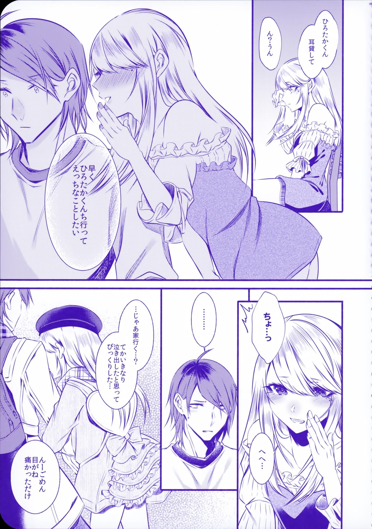 (C95) [顔厨王国 (しせい)] 血の繋がらない弟2