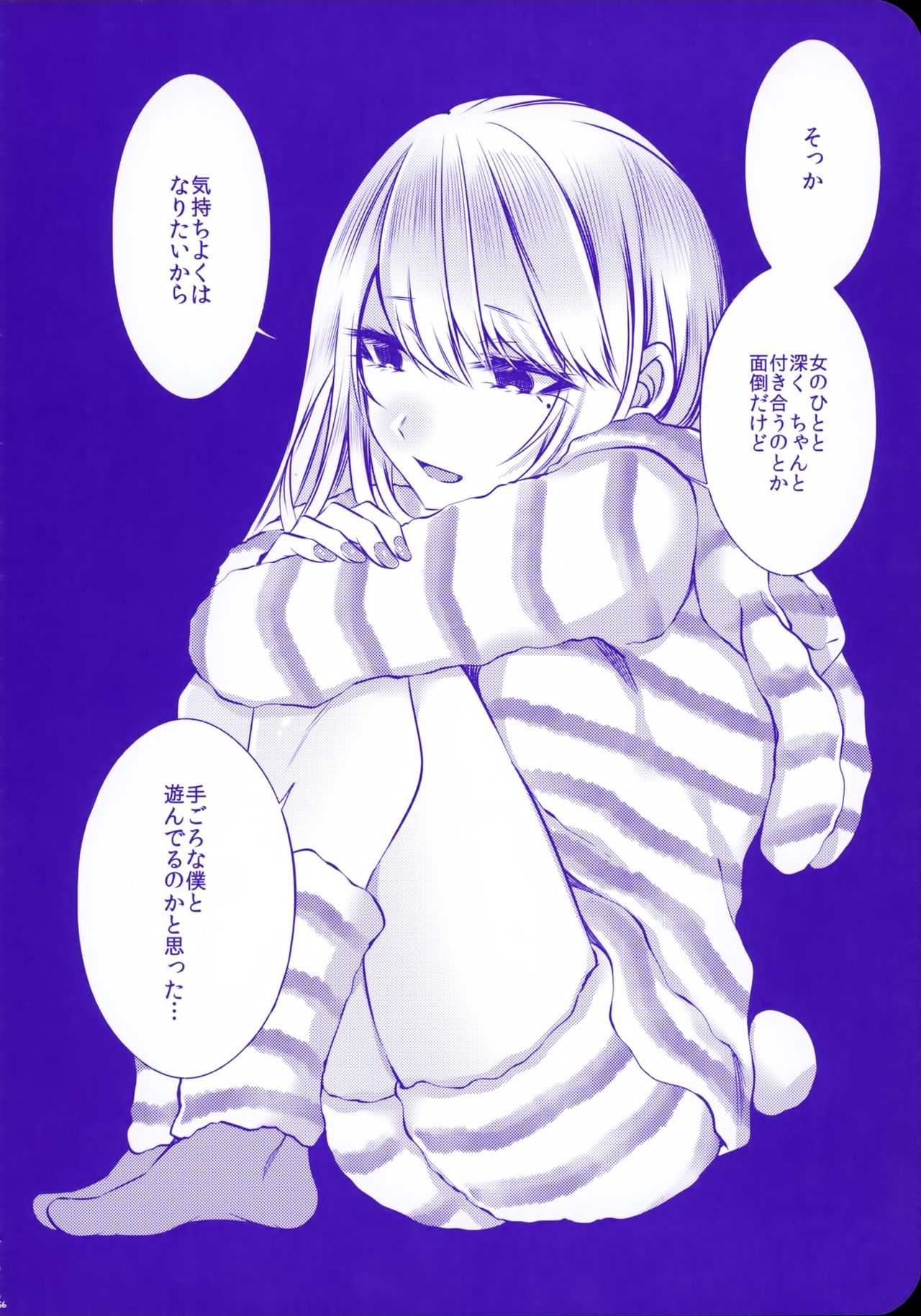 (C95) [顔厨王国 (しせい)] 血の繋がらない弟2