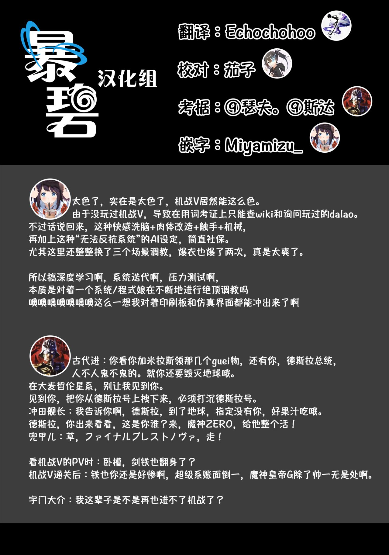 (C95) [灯夜工房 (灯ひでかず)] Re make.9 (スーパーロボット大戦) [中国翻訳]